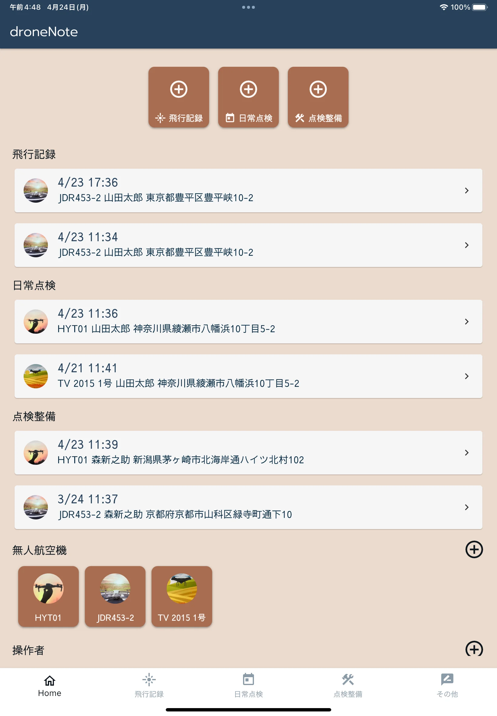 ドローンノート iPad画面