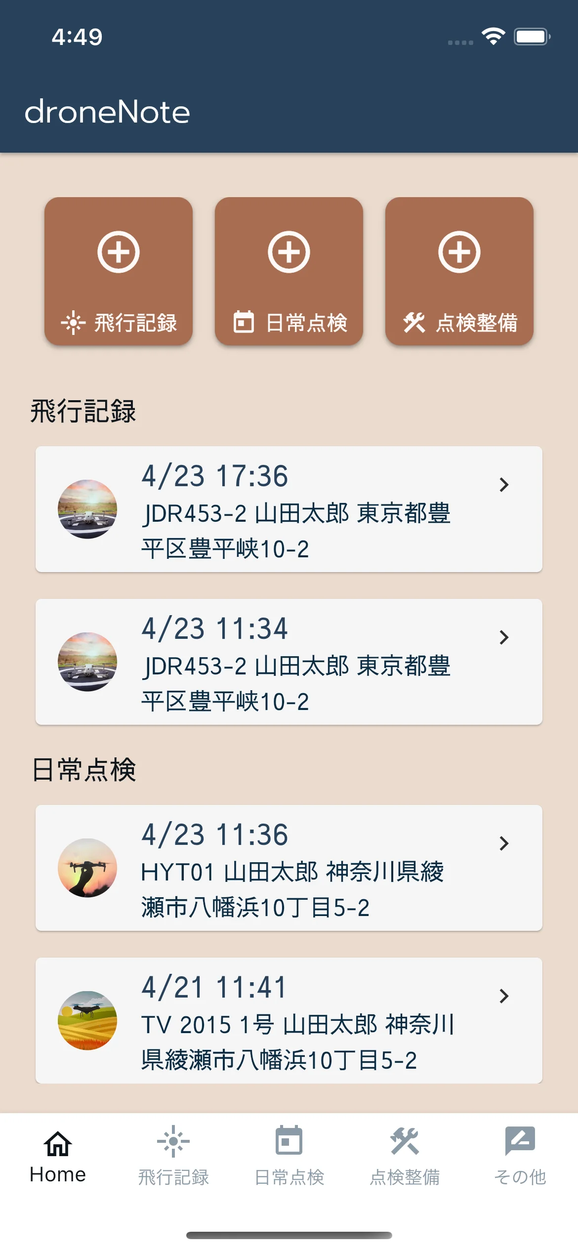 ドローンノート iPhone画面