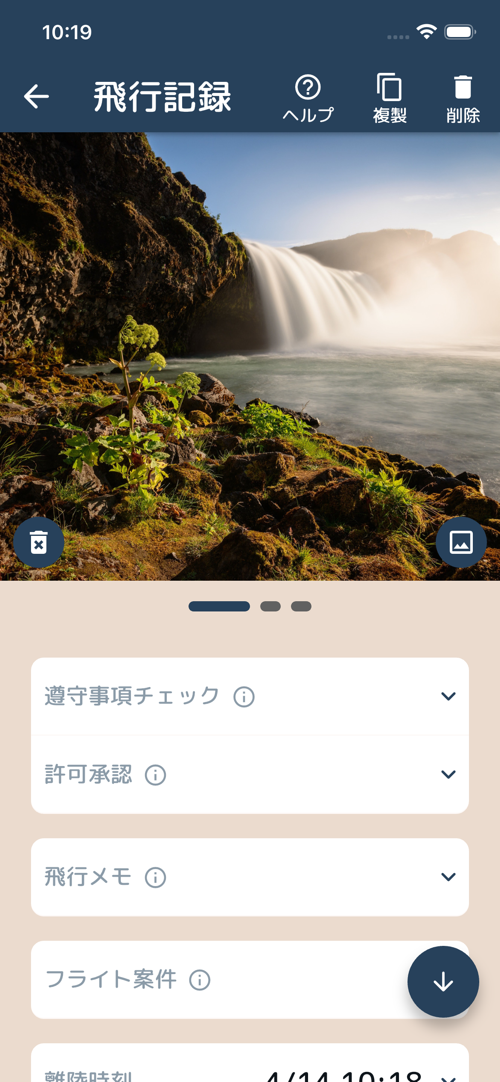 画像添付