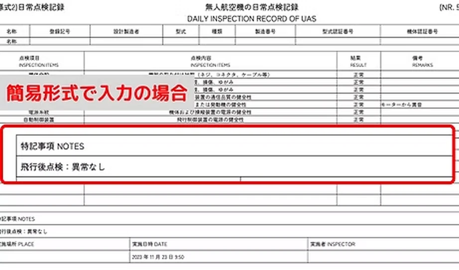 PDF出力例 - 簡易形式で入力の場合