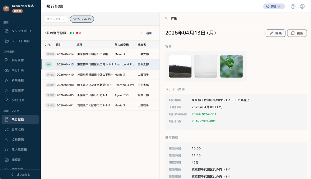 PCでも利用可能
